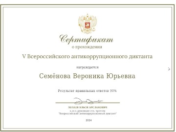 Скриншот 09-12-2024 200739.jpg